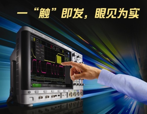 1一觸即發(fā)、眼見(jiàn)為實(shí)的4000X示波器超凡體驗(yàn)