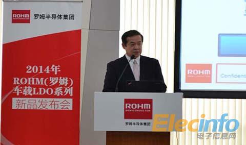 ROHM新品發(fā)布會(huì)