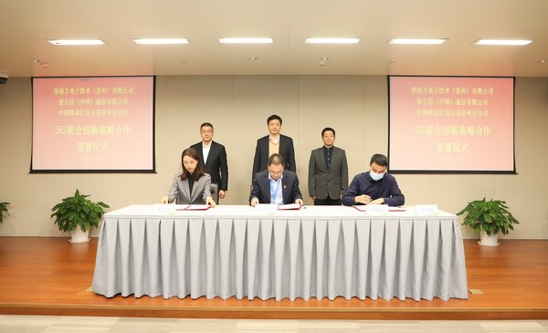 愛立信攜手江蘇移動、偉創(chuàng)力共同打造“5G+工業(yè)互聯(lián)網(wǎng)”標(biāo)桿